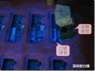 防潮絕緣抗腐蝕漆－電路板表氣被覆/涂布(Conformal coating)。噴涂過的印刷電路板可以使用紫外光來演查噴涂的狀況，圖片中我故意放了一片還沒噴涂過的印刷電路板，以作為比較。