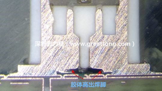  最后的結(jié)果出來了，人家原供應(yīng)商的連接器設(shè)計(jì)在焊腳與塑膠件(body)之間有一個(gè)小小的高度差(standoff)，零件腳硬是比塑膠件高出約0.1mm的間隙，就是這個(gè)間隙讓原供應(yīng)商的連接器完全免去與膠體下方的銅箔線路(cooper trace)或綠漆(solder mask)不平整所造成的翹高浮起問題。