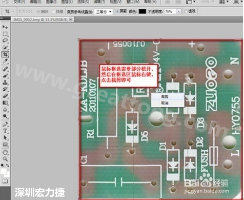 2.2 然后使用鼠標(biāo)左鍵框選需要剪切的部分，然后松開左鍵