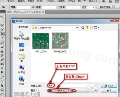 a、文件保存格式選擇bmp格式，文件名安裝pcb板板層命名為最佳.