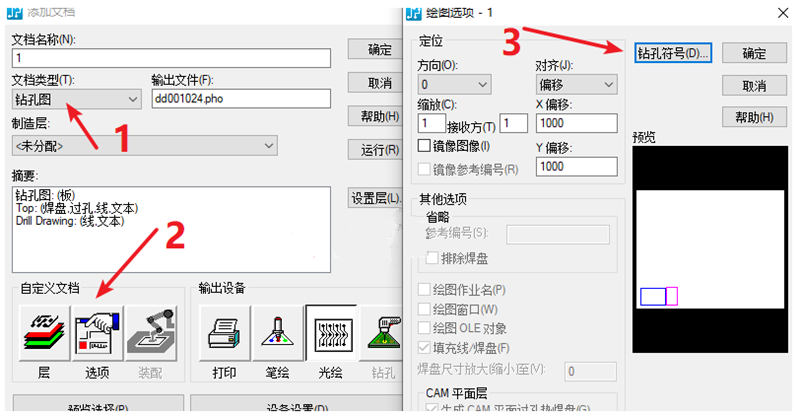 鉆孔圖（Drill Drawing）輸出：首選要看孔孔表是否疊在板上，如果疊起來了就需要調(diào)整