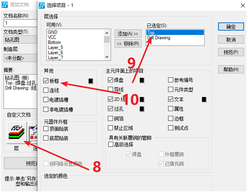 鉆孔圖（Drill Drawing）輸出：首選要看孔孔表是否疊在板上，如果疊起來了就需要調(diào)整
