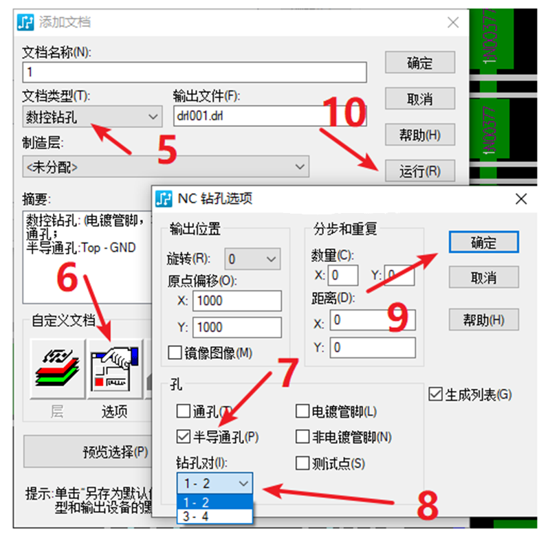 HDI孔輸出：先要在設(shè)置添加好對應(yīng)的起始層參數(shù)，輸出時選擇對應(yīng)的層一一輸出。